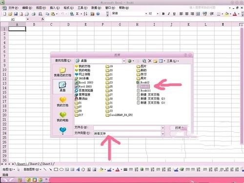 txt转换excel文件工具下载安装