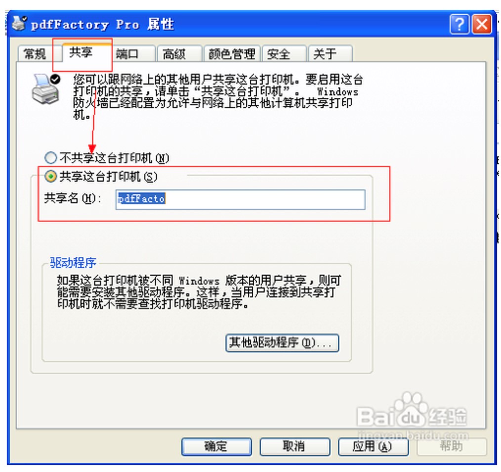 2020新版pdf虚拟打印机免费下载安装