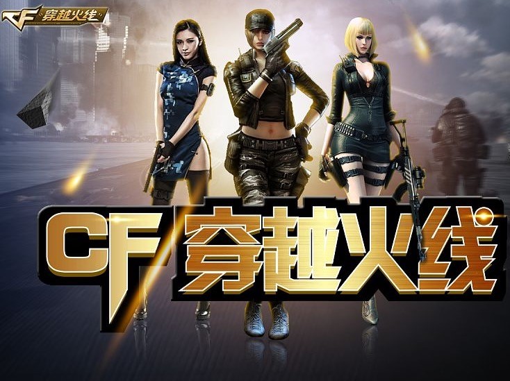CGA火线助手官方版免费下载安装