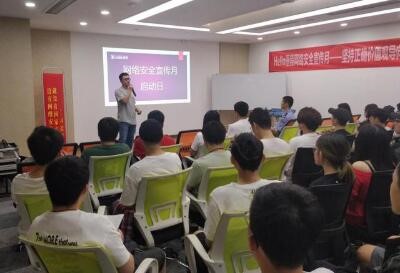 哈喽语音网络安全宣传月启动开展首期信息安全培训