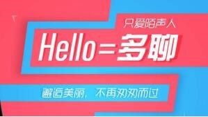 哈喽语音网络安全宣传月启动开展首期信息安全培训