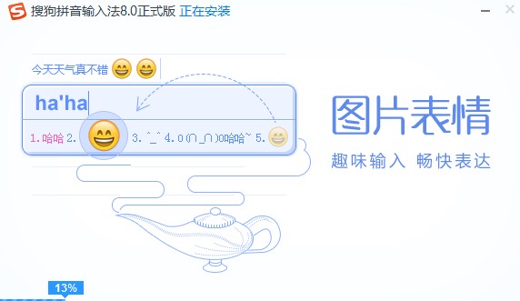 韩语键盘软件 搜狗韩语输入法