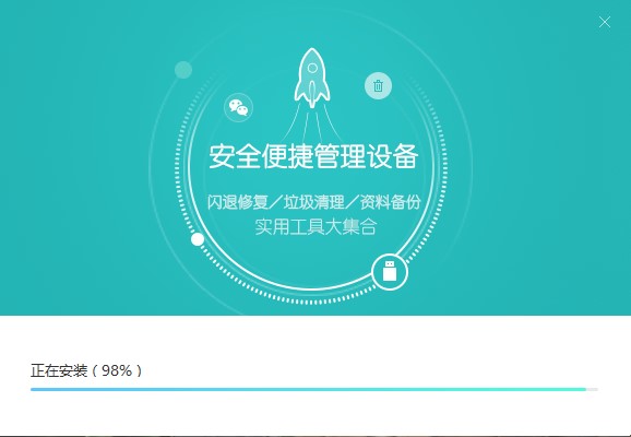 快用苹果助手免越狱安装应用