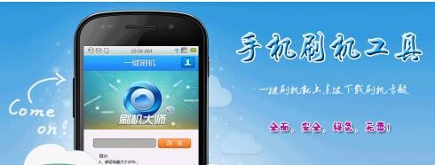 实在想象不到手机刷机工具居然出现侵权风险