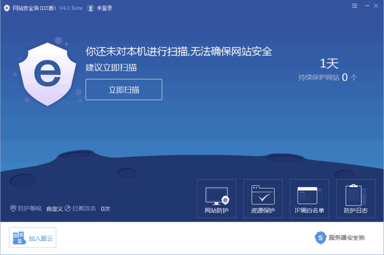 网站必备安全防护软件 网站安全狗下载安装