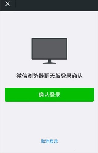 微信网络版本下载安装