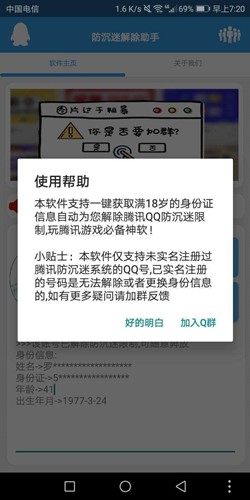 axeslide斧子演示软件下载安装
