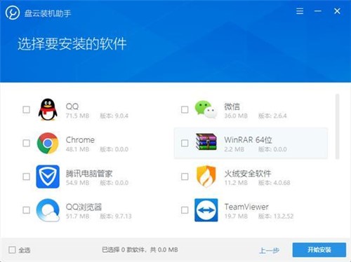 系统重装工具盘云装机助手使用方法