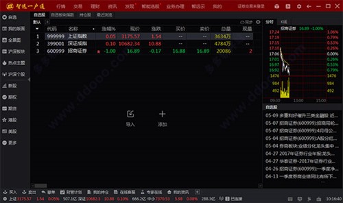 招商智远一户通官网下载安装