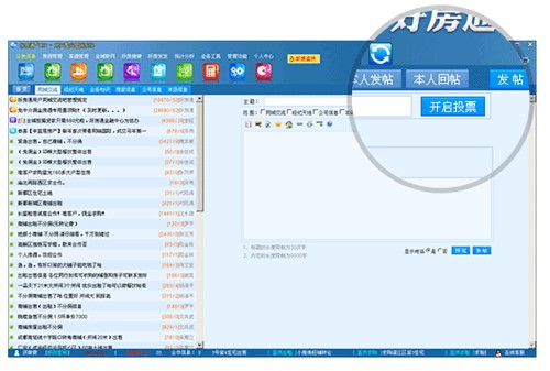 好房通官方下载安装