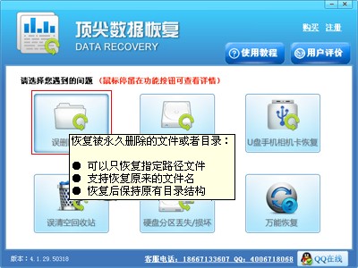 电脑数据恢复工具下载使用教程