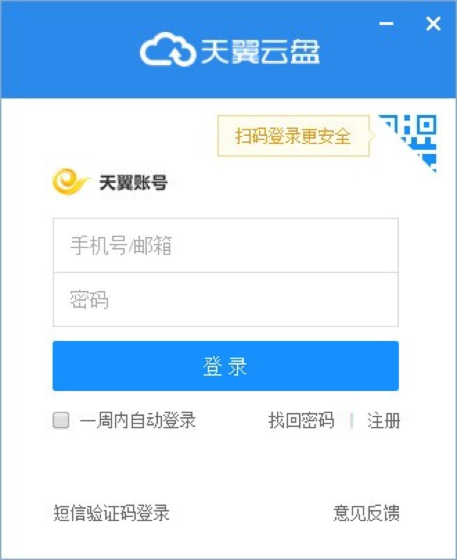 天翼企业云盘是什么？可以干什么？