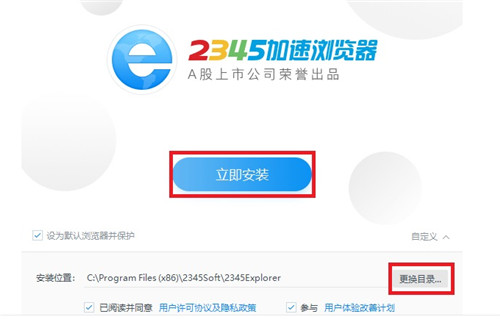 2345王牌浏览器电脑版下载