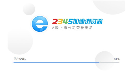 2345王牌浏览器电脑版下载