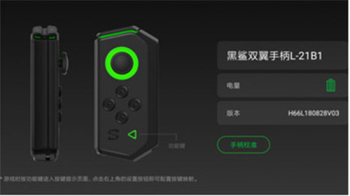 黑鲨手柄助手使用方法简介