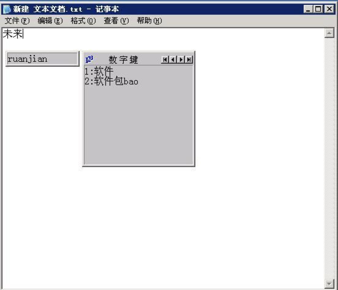 全拼音