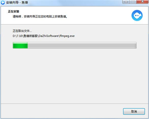 鱼塘微客服下载