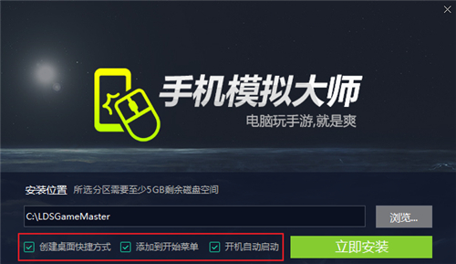 鲁大师手游模拟大师下载安装使用教学
