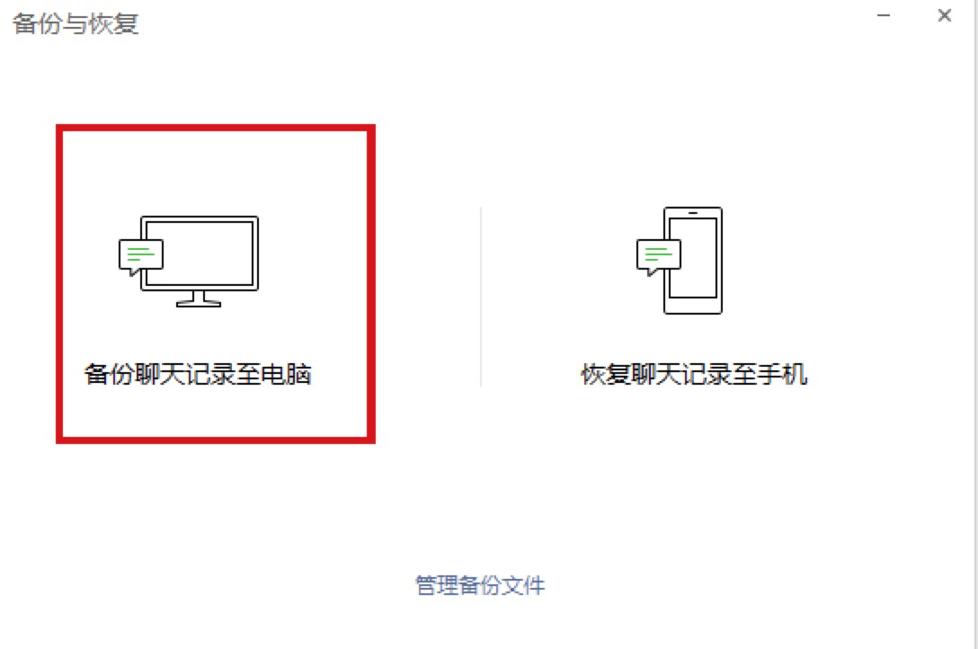 微信PC客户端下载安装，让沟通更便捷
