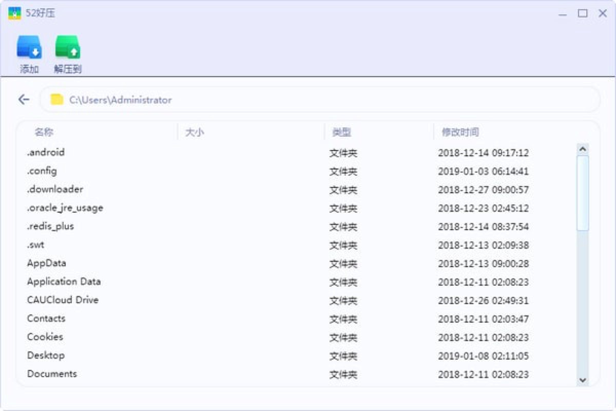 52好压压缩软件官方版下载安装
