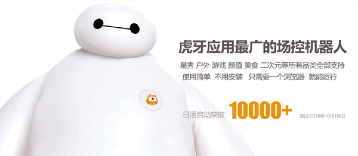 专业直播助手虎牙场控软件下载安装
