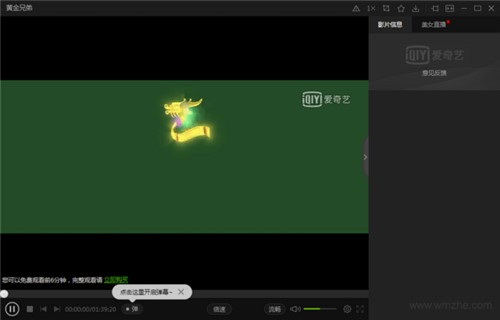 爱奇艺PPS影音新版播放器下载安装教程