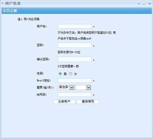 博客群发大师软件下载介绍