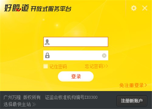 新一代投资服务软件好股道电脑版下载介绍