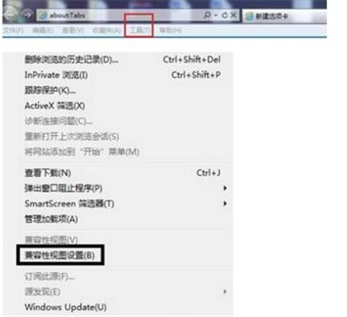 Internet Explorer 9浏览器免费版下载安装教程