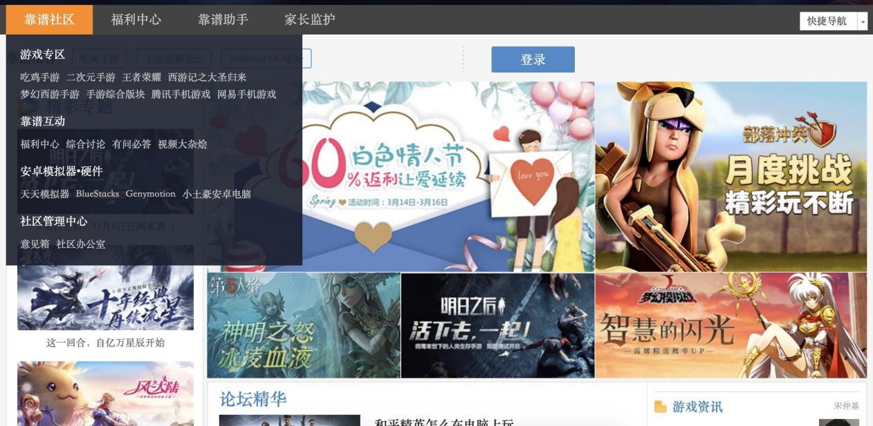 靠谱社区相关知识点介绍装