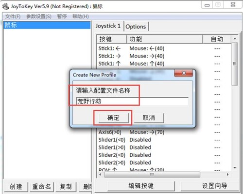 手柄模拟器joytokey下载使用