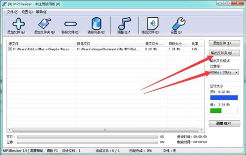 mp3压缩软件Mp3Resizer使用教程