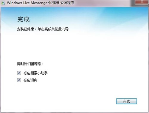 微软msn客户端下载软件安装