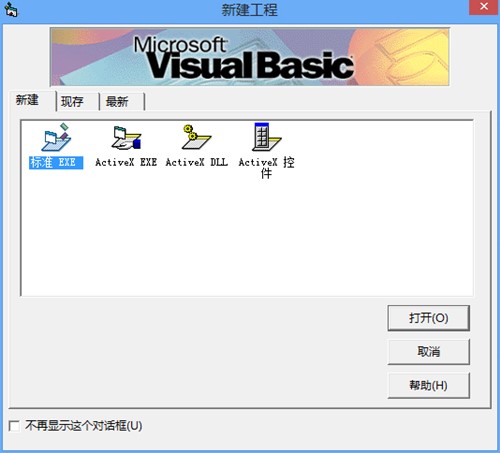 微软Visual Basic 6.0编程软件下载