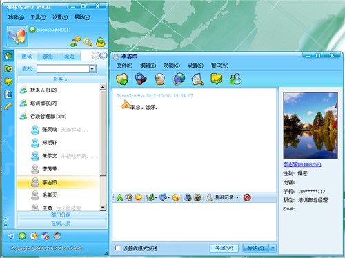 局域网聊天工具布谷鸟2010安装教学