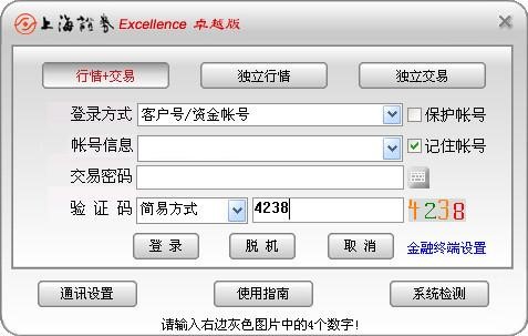 上海证券卓越版股票软件下载安装