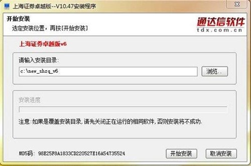 上海证券卓越版股票软件下载安装