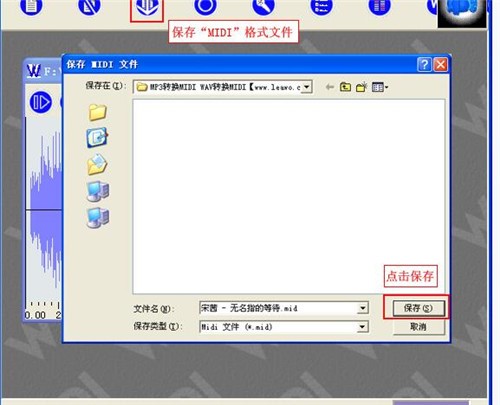 mp3转mid方法教程