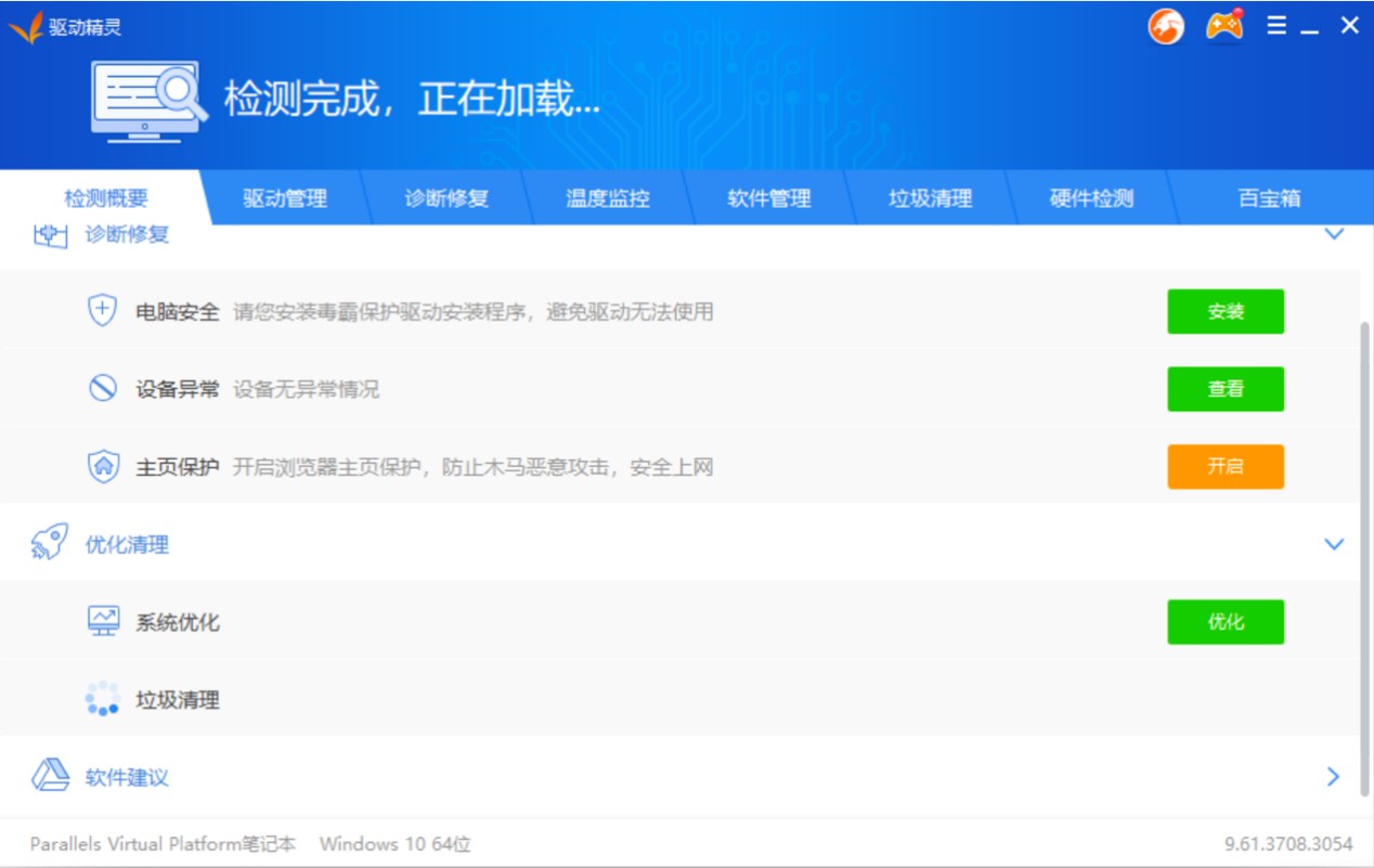 笔记本万能无线网卡驱动免费下载安装