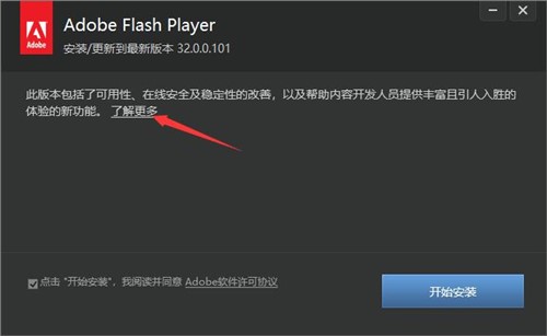 网页插件Adobe Flash Player下载