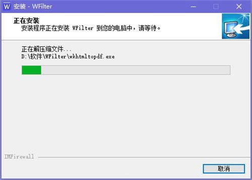 P2P流量控制管理软件WFilter超级嗅探狗下载