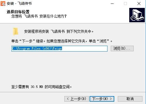 局域网文件发送器飞鸽传书最新版下载