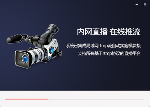 EV录屏直播推流软件安装教程