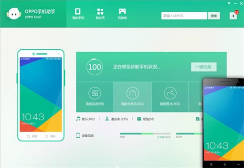 oppo手机助手官网下载安装