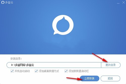 专业企业通讯办公平台多益云下载
