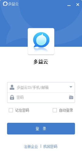 专业企业通讯办公平台多益云下载