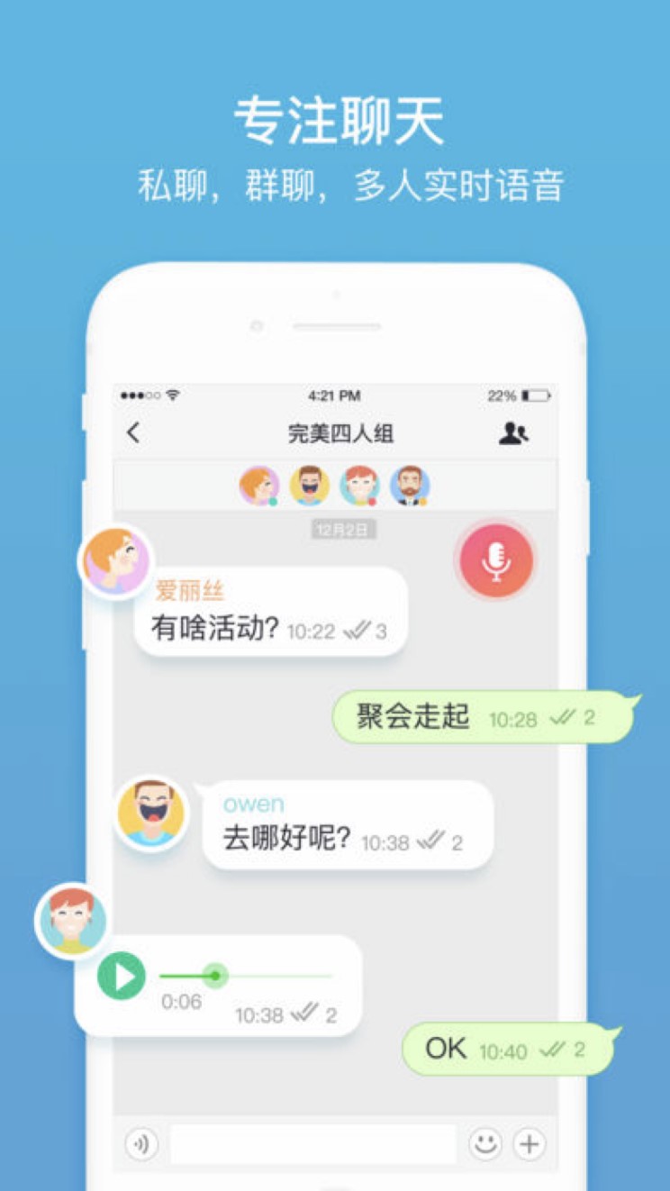 闲来聊呗，生活从此缤纷多彩