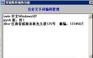 教你解决阴魂不散的陈桥五笔小秘书