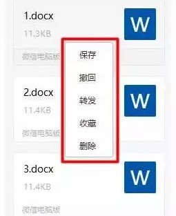电脑版本微信最新版下载安装