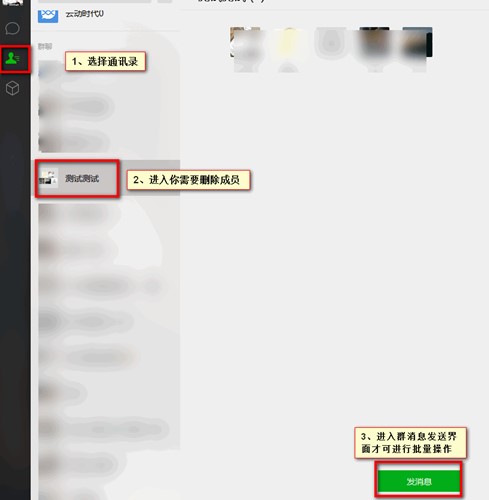 电脑版本微信最新版下载安装